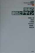 岩波講座マルチメディア情報学（9）