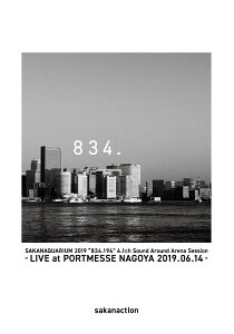 SAKANAQUARIUM 2019 “834.194” 6.1ch Sound Around Arena Session -LIVE at PORTMESSE NAGOYA 2019.06.14- DVD 通常盤 [ サカナクション ]