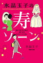 【楽天ブックスならいつでも送料無料】