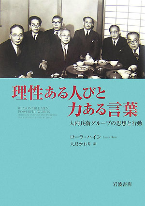 理性ある人びと力ある言葉