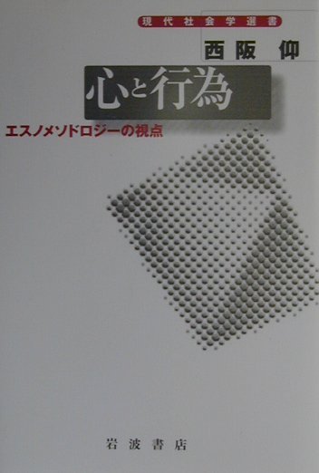 心と行為