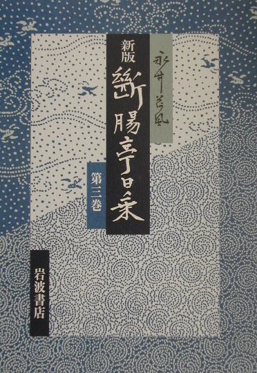 昭和七年ー十年