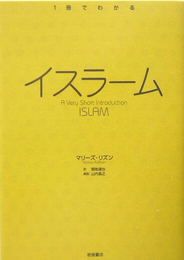 イスラーム