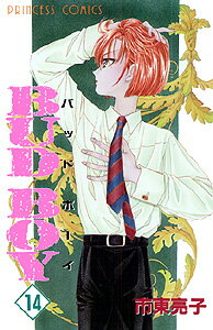 BUD　BOY（14）