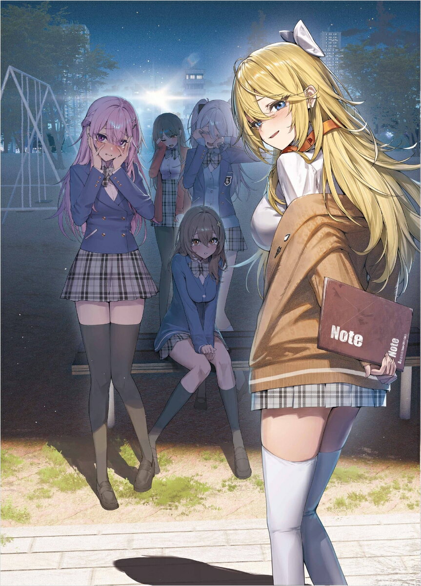 死亡エンドを回避したギャルゲーのヒロインたちが俺の【日記帳】を読んで秘密を知ったらしい2