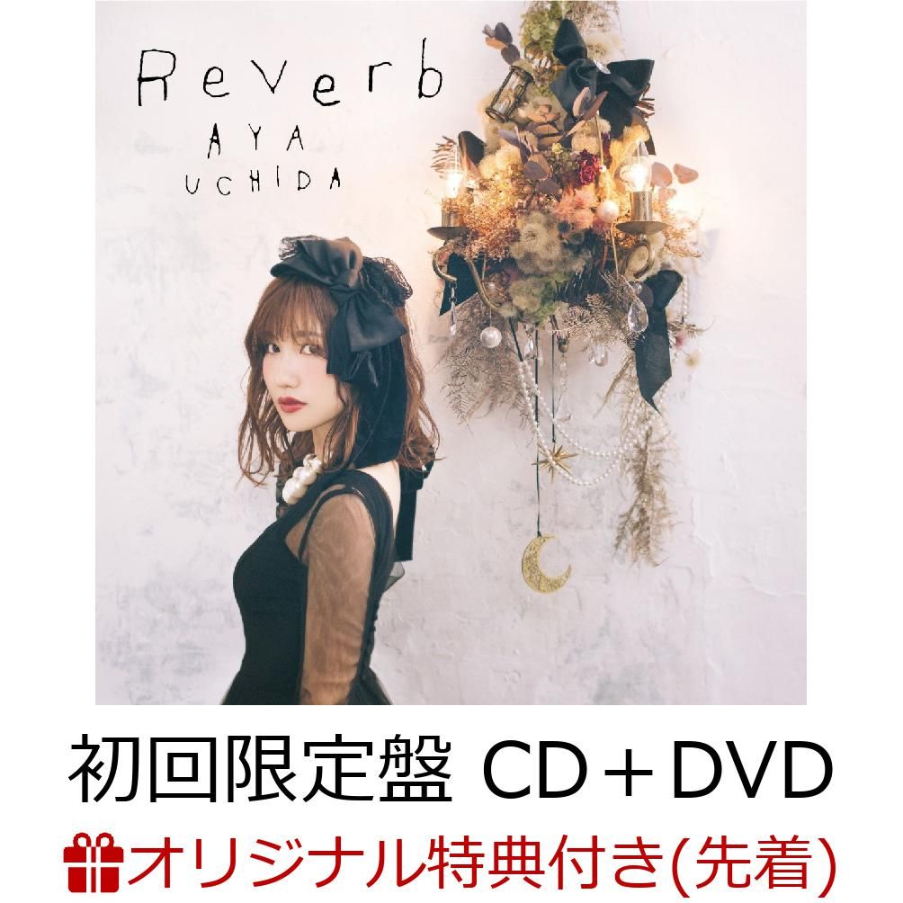 【楽天ブックス限定先着特典】Reverb (初回限定盤 CD＋DVD) (ブロマイド付き)