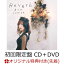 【楽天ブックス限定先着特典】Reverb (初回限定盤 CD＋DVD) (ブロマイド付き)