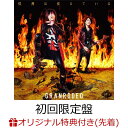 【楽天ブックス限定先着特典】アニメ『バキ』大擂台賽編OPテーマ「情熱は覚えている」初回限定盤（CD＋Blu-ray）(ポストカード) [ GRANRODEO ]