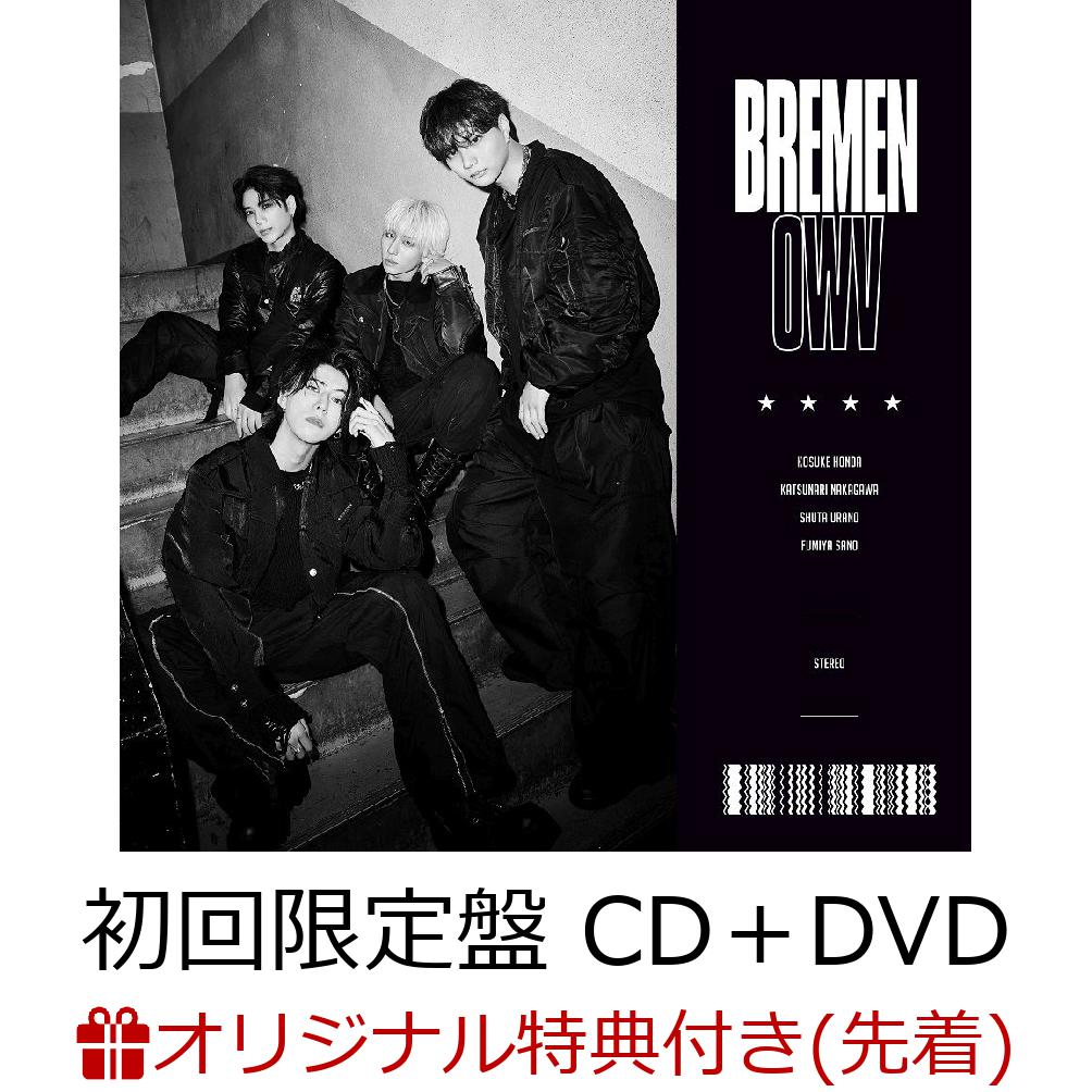 【楽天ブックス限定先着特典】BREMEN (初回限定盤 CD＋DVD)(オリジナルA4クリアファイル)