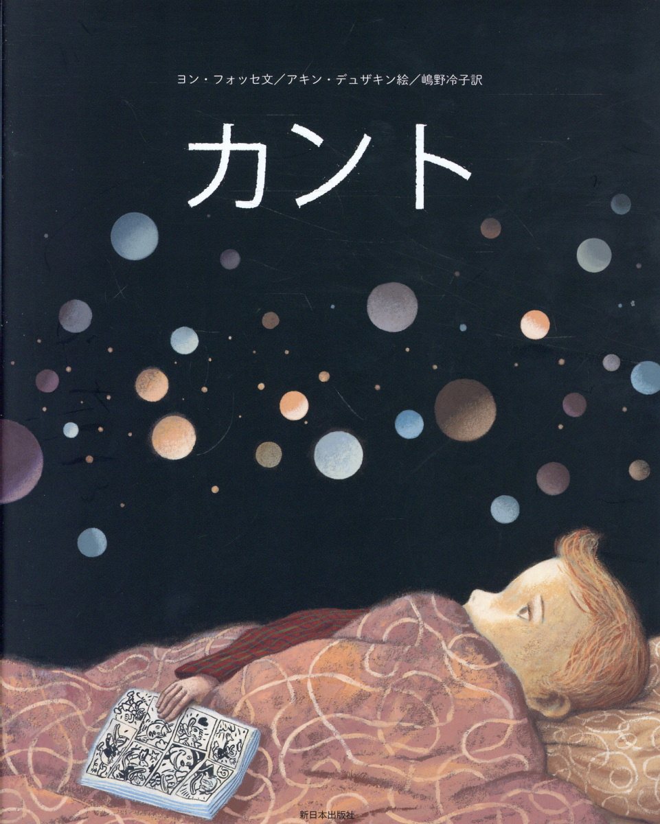 カント