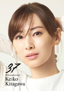 【楽天ブックス限定特典】北川景子 写真集『「37」20th anniversary』(限定カバー) [ 北川景子 ]