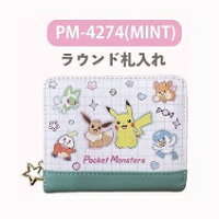 ポケットモンスター Candyシリーズ ラウンド札入れ ミント PM-4274