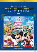 ピアノソロ 東京ディズニーリゾート(R) 35周年 ”ハピエストセレブレーション！” ミュージック・アルバム