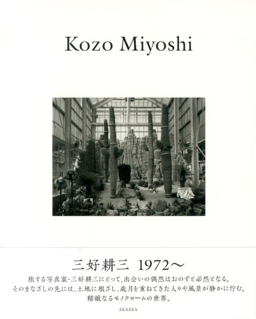 Kozo　Miyoshi