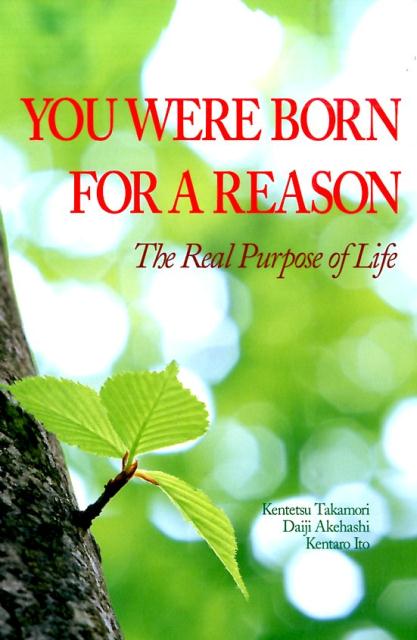 You were born for a reason the real purpose of life 高森顕徹