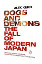 DOGS AND DEMONS(B) [ ALEX KERR ]