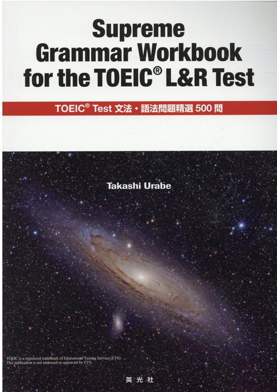 Supreme　Grammar　Workbook　for　t