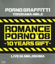 横浜 淡路ロマンスポルノ 039 08 ～10イヤーズ ギフト～ LIVE IN AWAJISHIMA【Blu-ray】 ポルノグラフィティ