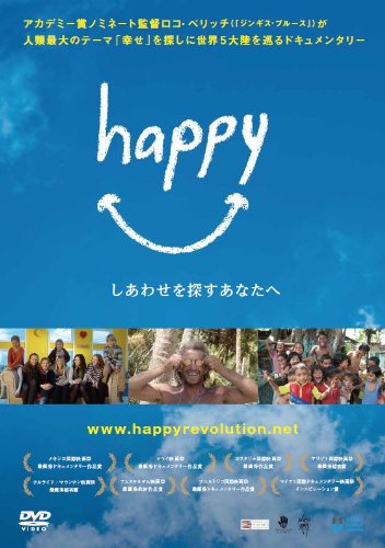 happy-しあわせを探すあなたへ