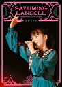 SAYUMINGLANDOLL～BIRTHDAY LIVE 2022～ [ 道重さゆみ ]