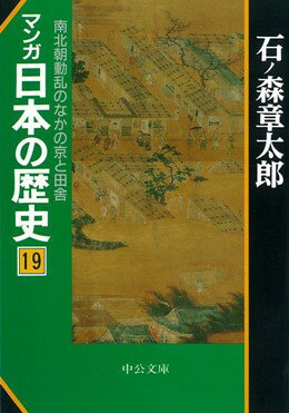 第19巻