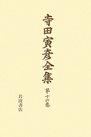 書評　序文　ほか