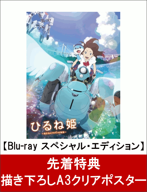 ��������ŵ�ۤҤ��ɱ ���Τ�ʤ��勵����ʪ���Blu-ray���ڥ���롦���ǥ������(����������A3���ꥢ�ݥ������դ�)��Blu-ray��