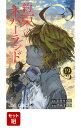 約束のネバーランド 1-19巻セット (ジャンプコミックス)...