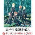 秋元康総合プロデュース、ナナニジ12枚目のシングルをリリース！

2ndアルバム「旅人算」が、オリコンデイリーアルバムランキングで初登場1位を獲得！
秋元康がアニプレックス、ソニー・ミュージックレコーズとタッグを組み、総合プロデュースするデジタル声優アイドル、22/7(ナナブンノニジュウニ)。

完全生産限定盤A・Bには、グループ結成7周年を記念して、昨年12月23日に配信された「22/7 Character’s Theater 2023 」の第一部、第二部をそれぞれ収録。
初回生産限定盤には、「22/7 Character’s Theater 2023」のメイキング映像を収録。

●プロフィール
秋元康総合プロデュース、Sony MusicとANIPLEXがタッグを組んだアイドルプロジェクト22/7(ナナブンノニジュウニ)。
日本を代表する有名クリエイターがてがけたキャラクターを演じる声優アイドルを募るオーディションで結成された。
2024年第1弾となる12thシングルをリリースする。