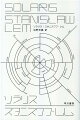 惑星ソラリスーこの静謐なる星は意思を持った海に表面を覆われていた。惑星の謎の解明のため、ステーションに派遣された心理学者ケルヴィンは変わり果てた研究員たちを目にする。彼らにいったい何が？ケルヴィンもまたソラリスの海がもたらす現象に囚われていく…。人間以外の理性との接触は可能か？-知の巨人が世界に問いかけたＳＦ史上に残る名作。レム研究の第一人者によるポーランド語原典からの完全翻訳版。