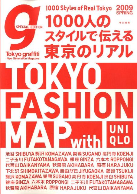 Tokyo　fashion　map　with　Uniqlo 1000人の