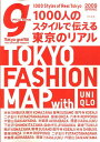 Tokyo　fashion　map　with　Uniqlo 1000人の