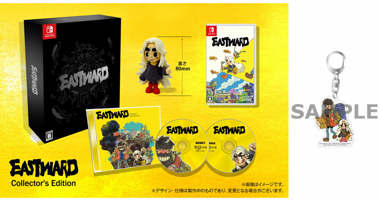 【楽天ブックス限定特典+特典】Eastward Collectors Edition（イーストワードコレクターズエディション）(アクリルキーホルダー+【永久同梱特典】ステッカー2種、オリジナルリバーシブルジャケット)の画像