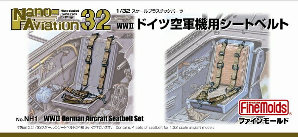 1/32 航空機用 精密プラ製ディテールUPパーツ WWII ドイツ空軍機用シートベルト 【NH1】 (プラモデル)