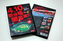 すべて魅せます！4.10新球場開幕戦！！初モノづくし・夢のボールパーク誕生ー完全保存版 [ 広島東洋カープ ]