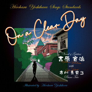 吉原寛治オン ア クリアー デイ ヨシハラヒロハル 発売日：2021年08月03日 予約締切日：2021年07月30日 ON A CLEAR DAY JAN：4571590060010 HEROー1 Hero's company ダイキサウンド(株) [Disc1] 『ON A CLEAR DAY』／CD アーティスト：吉原寛治 曲目タイトル： 1.ON A CLEAR DAY[ー] 2.I｀VE NEVER BEEN IN LOVE BEFOR[ー] 3.ALONE TOGETHER[ー] 4.THAT｀S ALL[ー] 5.ALL OF ME[ー] CD ジャズ フュージョン
