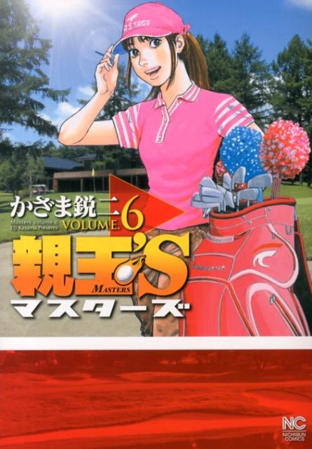 第6巻