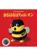 まるはなばちのレオン