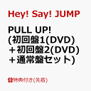 【先着特典】PULL UP! (初回盤1(DVD)＋初回盤2(DVD)＋通常盤セット)(『PULL UP!』セルフィークリアカード(メンバーソロ8種セット)) [ Hey! Say! JUMP ]･･･
