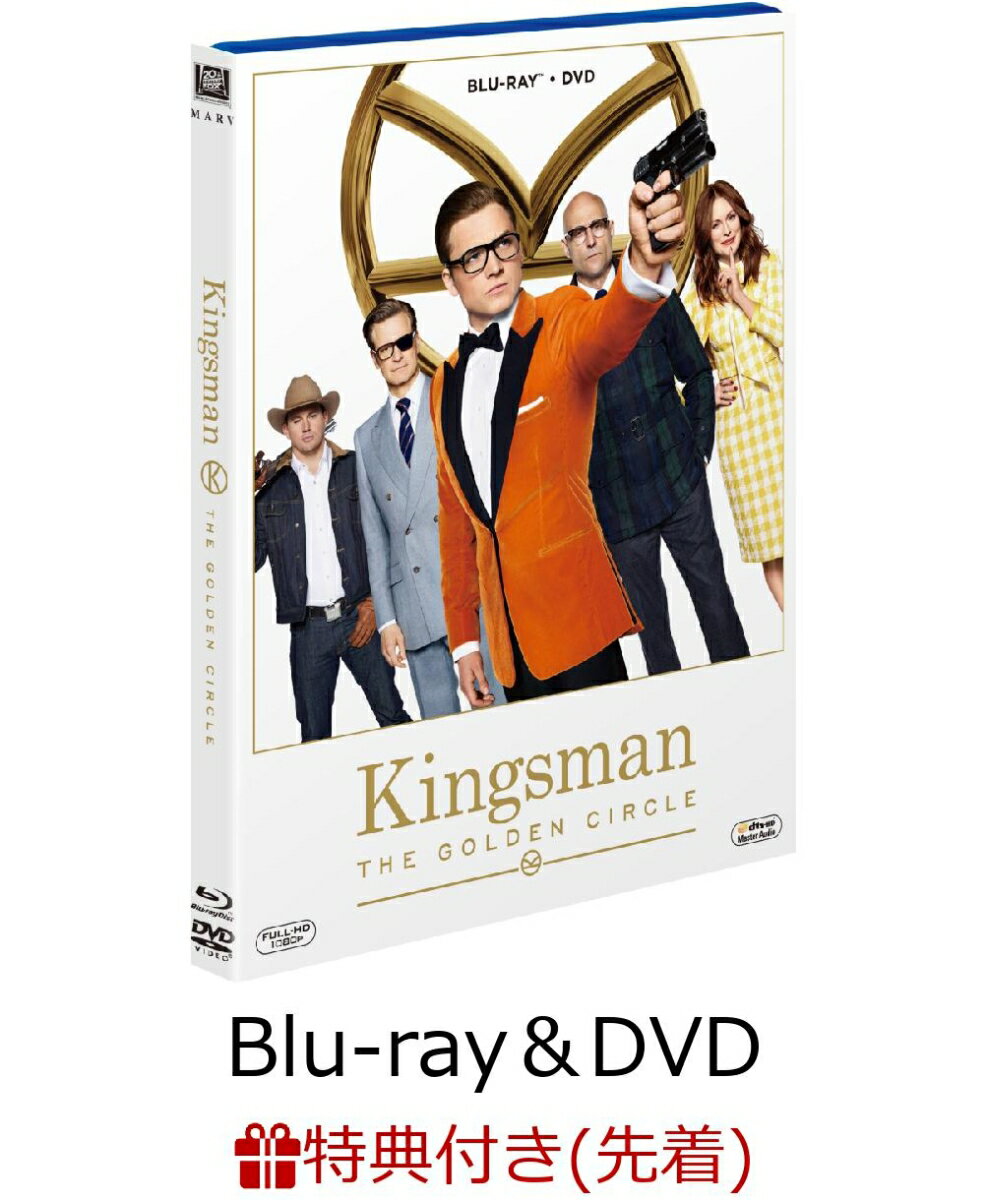 【先着特典】キングスマン：ゴールデン・サークル(ブルーレイ＆DVD/2枚組)(ミニクリアファイル2種1Set付き)【Blu-ray】 [ タロン・エガートン ]