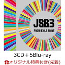 【楽天ブックス限定配送BOX】【楽天ブックス限定先着特典】BEST BROTHERS / THIS IS JSB (3CD＋5Blu-ray＋スマプラ)(アクリルキーホルダー) [ 三代目 J SOUL BROTHERS from EXILE TRIBE ]