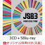 【楽天ブックス限定配送BOX】【楽天ブックス限定先着特典】BEST BROTHERS / THIS IS JSB (3CD＋5Blu-ray＋スマプラ)(アクリルキーホルダー)