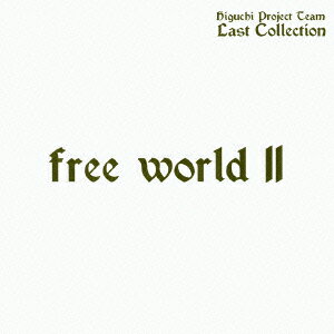 free world 2