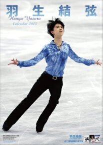 羽生結弦　2015年 カレンダー