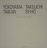 アート・ギャラリー・ジャパン（1）