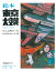 絵本東京大空襲 お父さんのカレンダー [ 早乙女勝元 ]