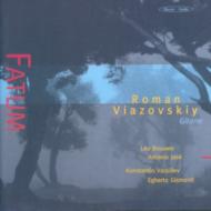 【輸入盤】Fatum-vassiliev, Brouwer, A.jose, Gismonti: Viazovskiy [ *ギター・オムニバス* ]