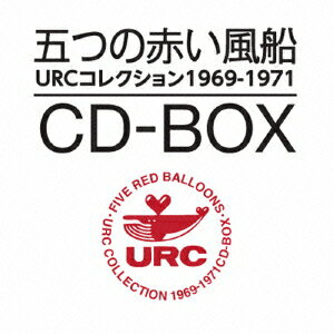 URCコレクション1969-1971 CD-BOX