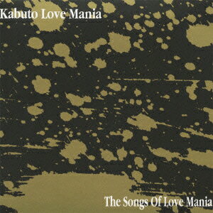 Song of Love Mania