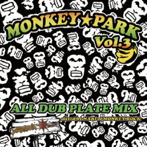 MONKEY PARK vol.3 -ALL DUB PLATE MIX [ MONKEY ROCK ]